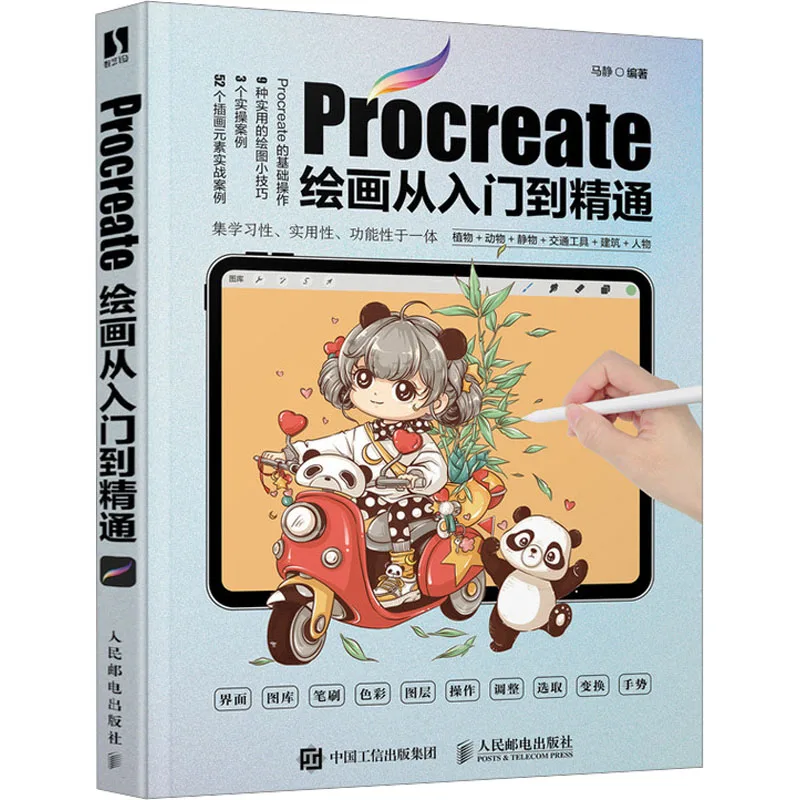 本の操作機能と説明されたスキルを習得するために、エントリーから習得まで絵画を先行させる