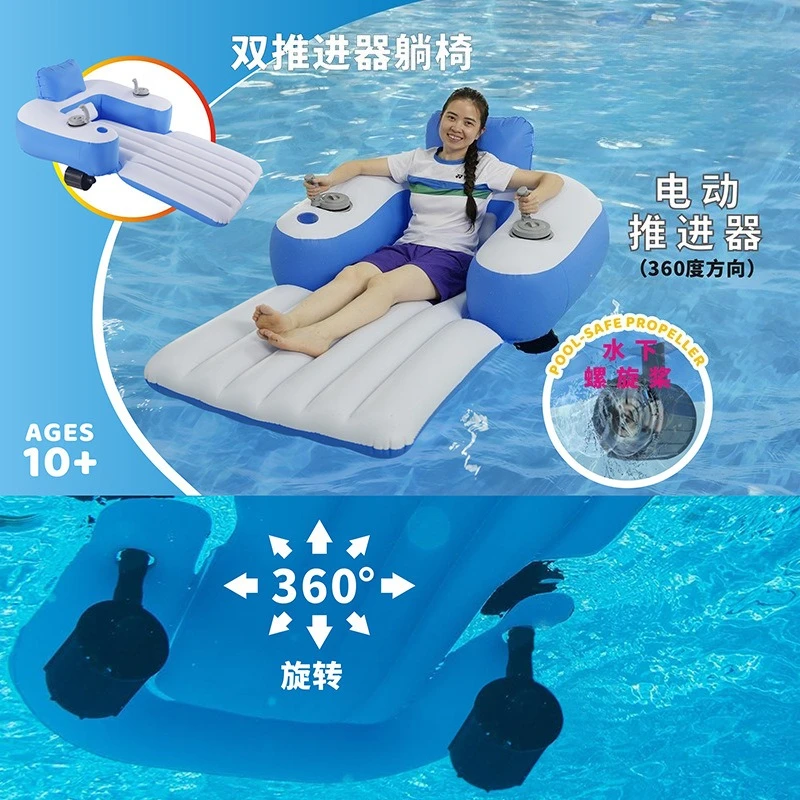 Inflatable electric floating row propeller floating chair floating ring propeller dual motor seat wholesale lithium battery