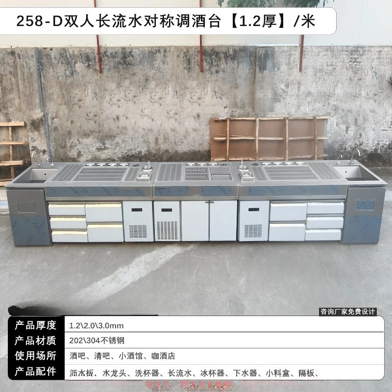 stainless steel sixth-generation honeycomb wine trough bartending bar counter full set of freezer operation table equipment