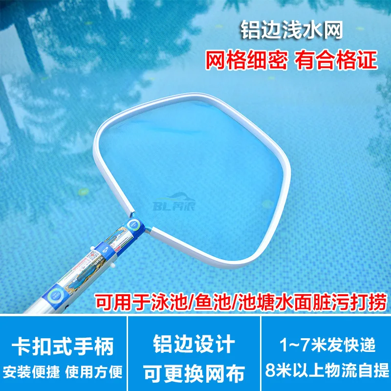 Telescopic Pole Swimming Pool Fishing Net Aluminum Edge Shallow Water Leaf Skimmer Net For Pond Pool Cleaning