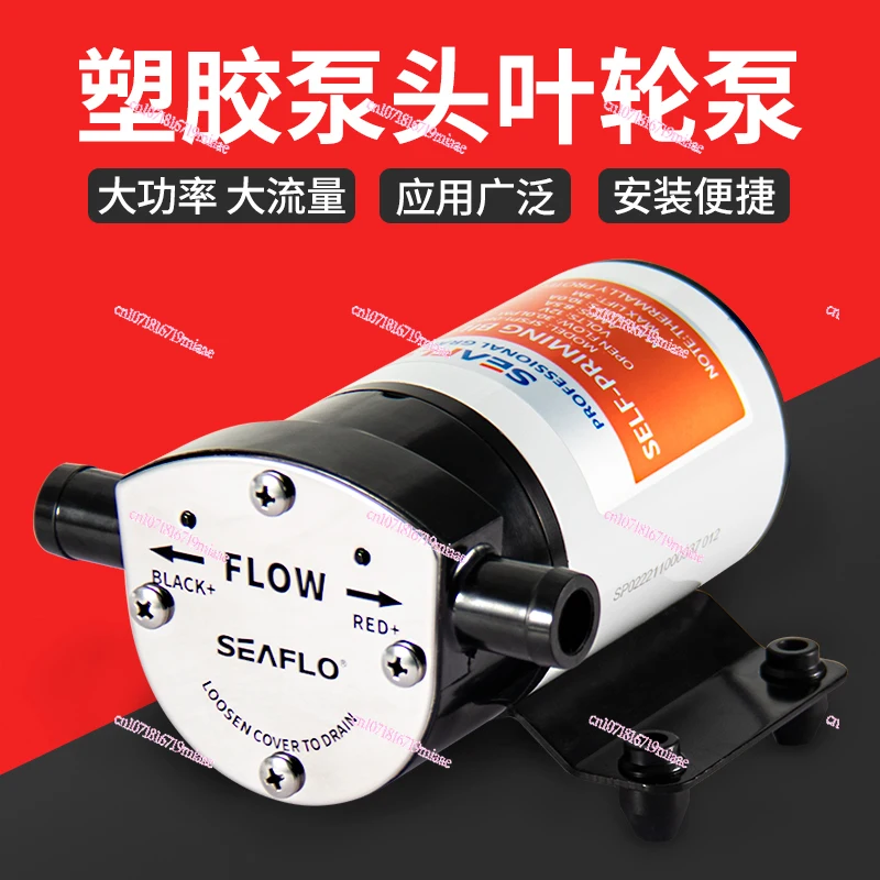 Motor Boat Drainage Pump 12V Dc Electric Bilge Pump Marine Large Flow Yacht Centrifugal Impeller Self-Priming Water Pump