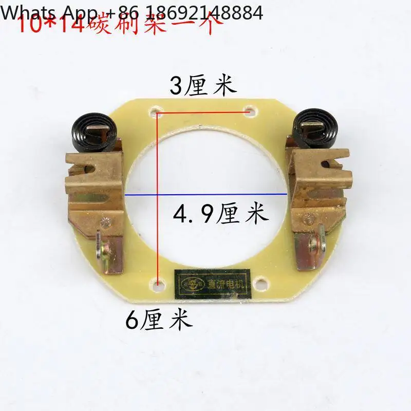 Electric tricycle DC series excitation motor high wear resistance original brush spot