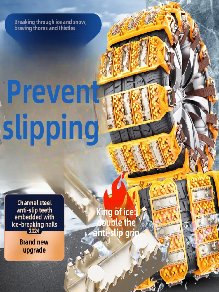 Car tire anti-skid chain, sedan off-road vehicle, universal cow tendon anti-skid emergency rescue chain