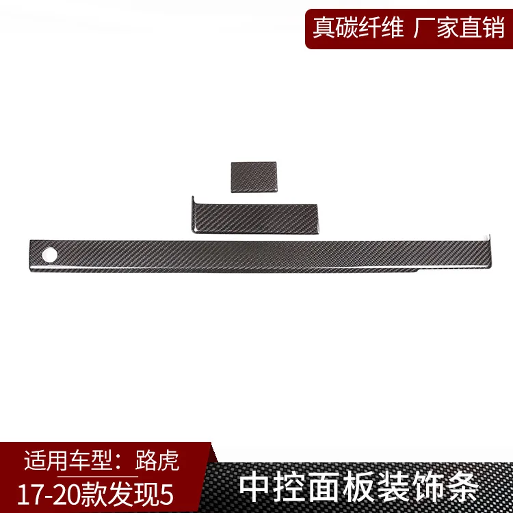 

Suitable for Land Rover Discovery 5 True Carbon Fiber, Central Control Panel Decorative Strip Interior Modification Auto Supplie