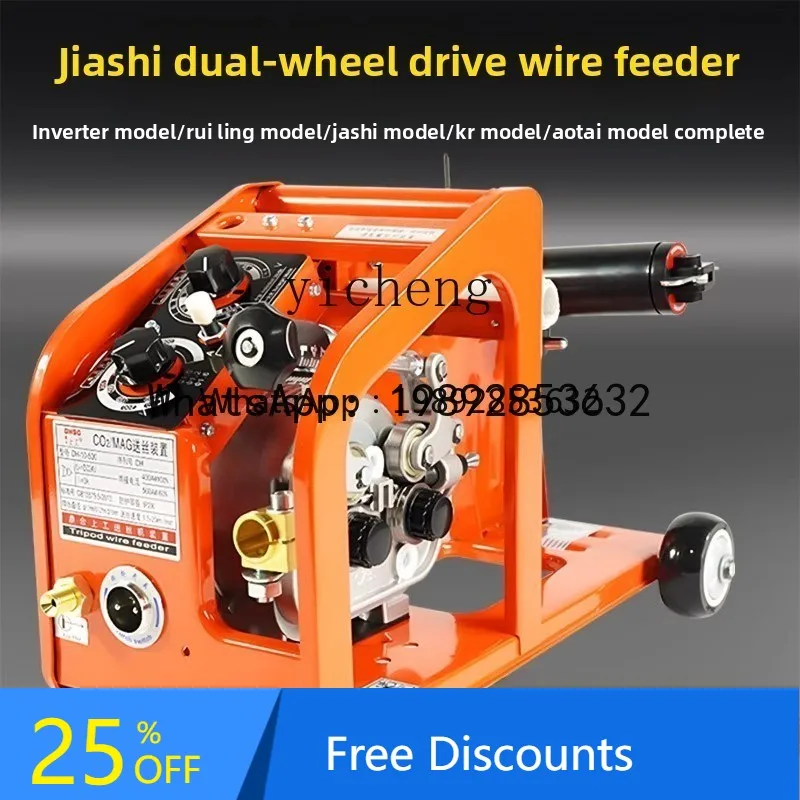 A1 two welding wire feeder is suitable for Jasic two welding machine double drive wire feeder assembly two welding machine