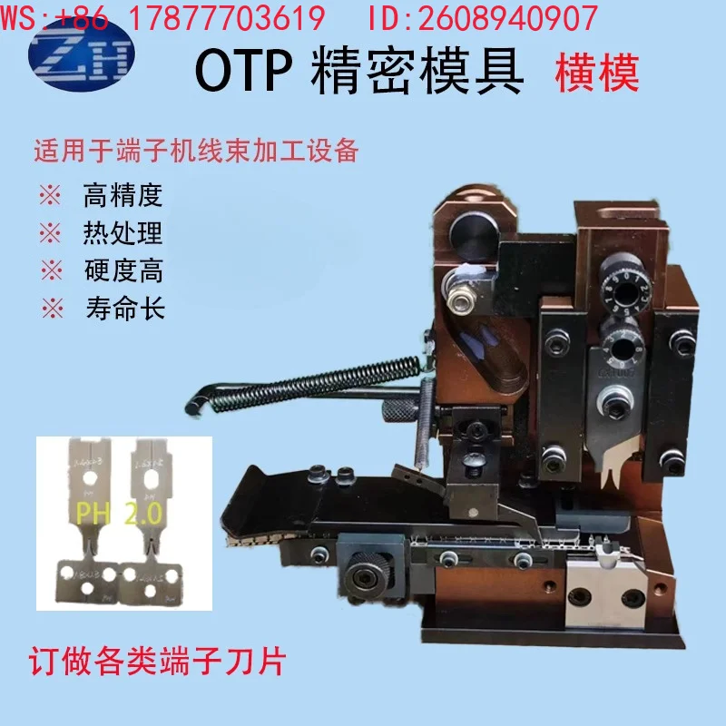 Suitable for fully automatic terminal blade molds