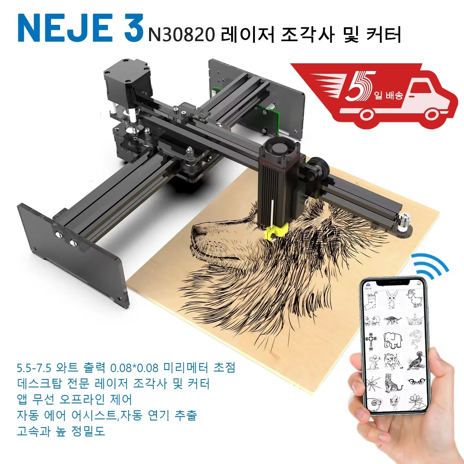 NEJE 3 N30820 라이트번 커팅 인쇄기, 휴대용 목재 조각기 커터, 앱 제어, 블루투스, 40W