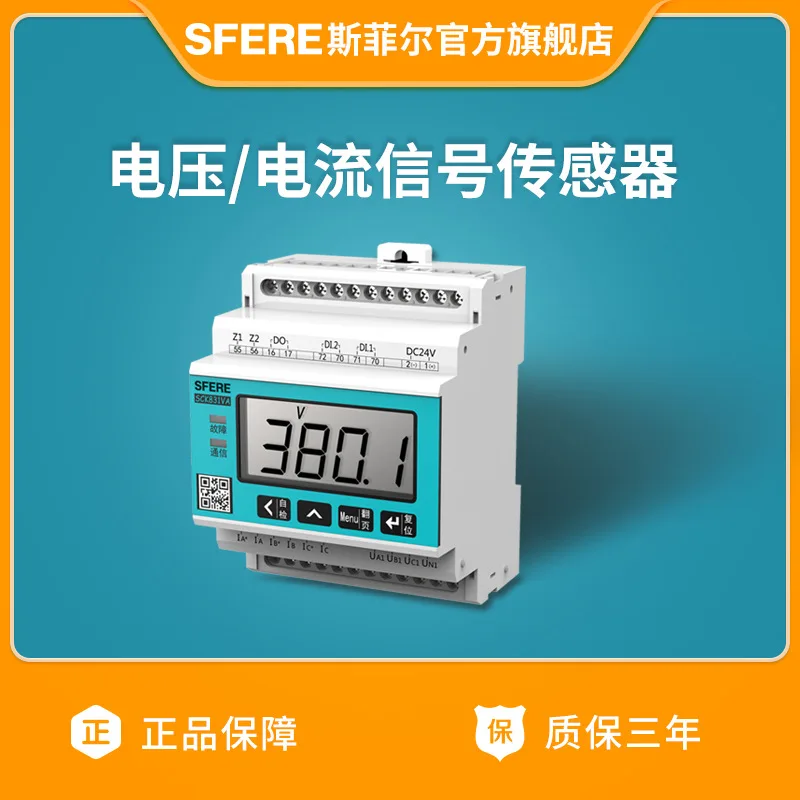 Jiangsu SFERE Sifeier Electric SCK831VA Voltage/current Signal Sensor Intelligent Sensor