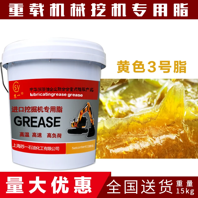 General lithium grease 0 # 00 butter lubricating oil 3 # 2 truck excavator engineering machinery bearing 15kg