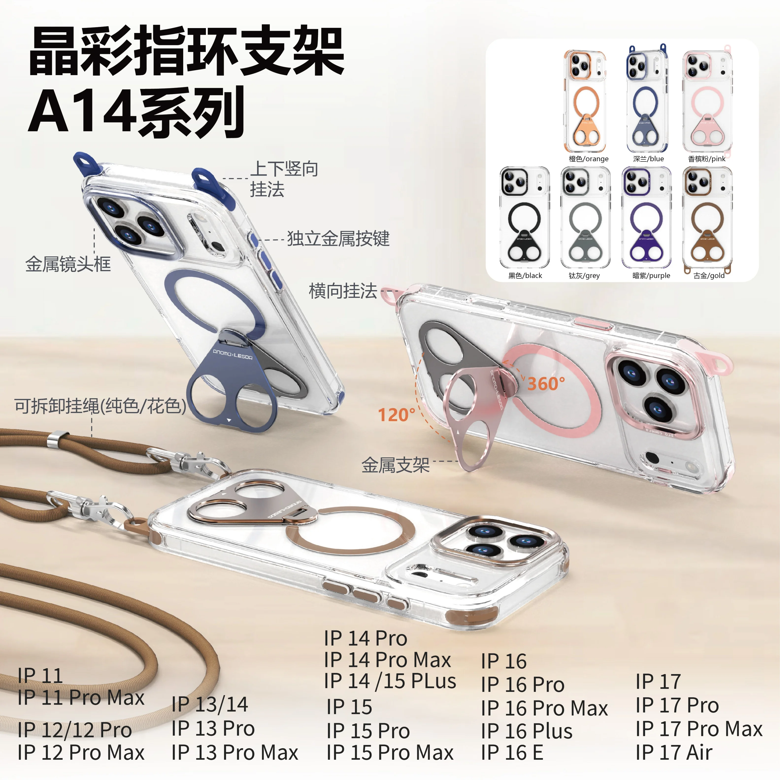 حافظة شفافة لهاتف آيفون 17 برو ماكس/16 برو ماكس، 360 °   غطاء هاتف بحبل فاخر ومسند دوار ومضاد للصدمات