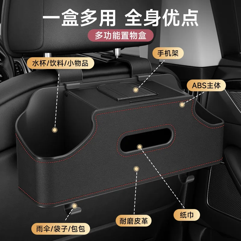 Car seat back storage box Paper towel hanging bag Multifunctional storage box Car rear seat Water cup rack