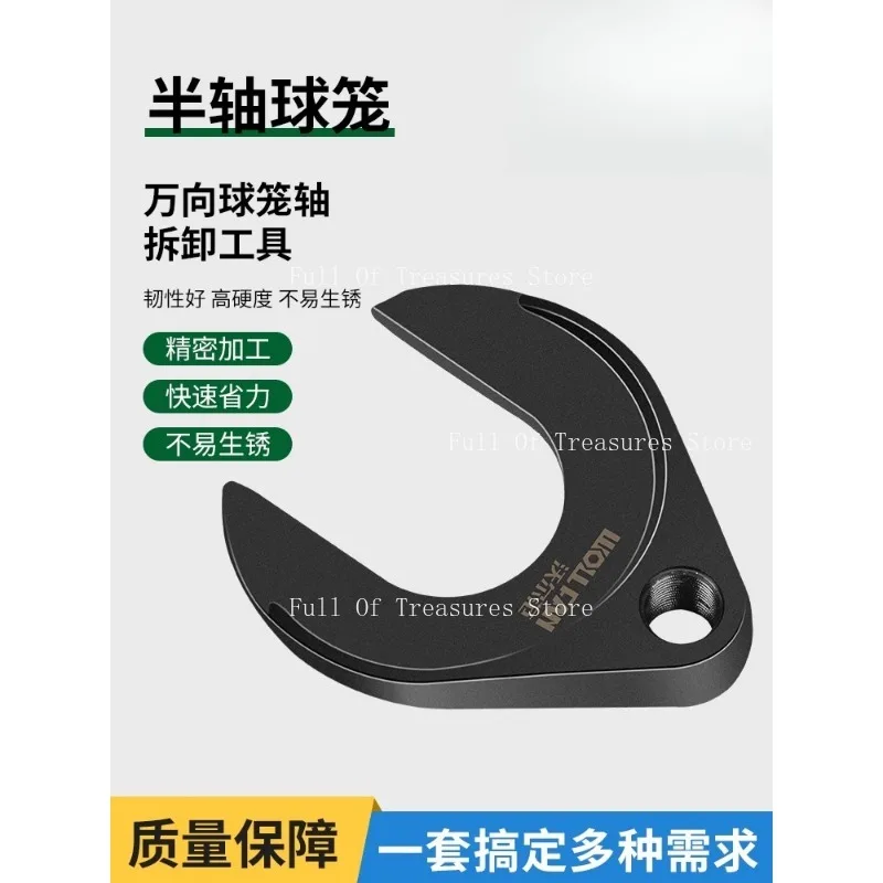 

Полуосевой шаровой каркас, универсальный шаровой каркас, специальный инструмент для разборки, универсальный съемник вала