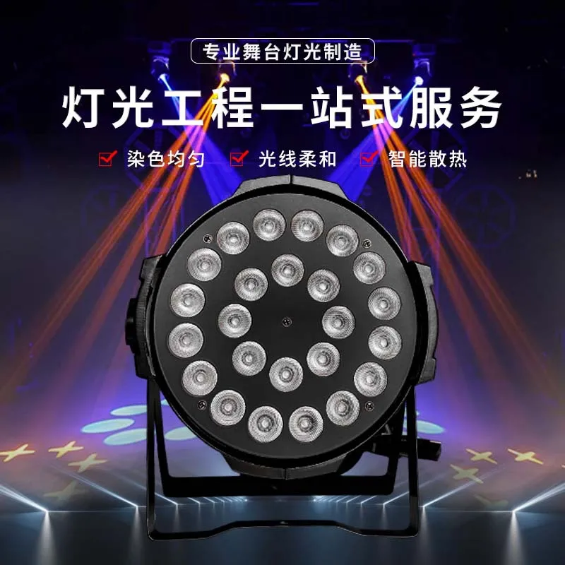 24 10 واط غير مقاوم للماء أربعة في واحد LED أضواء الصباغة بالألوان الكاملة المهنية قاعة الولائم مرحلة الزفاف تسليط الضوء على أضواء الصباغة #2