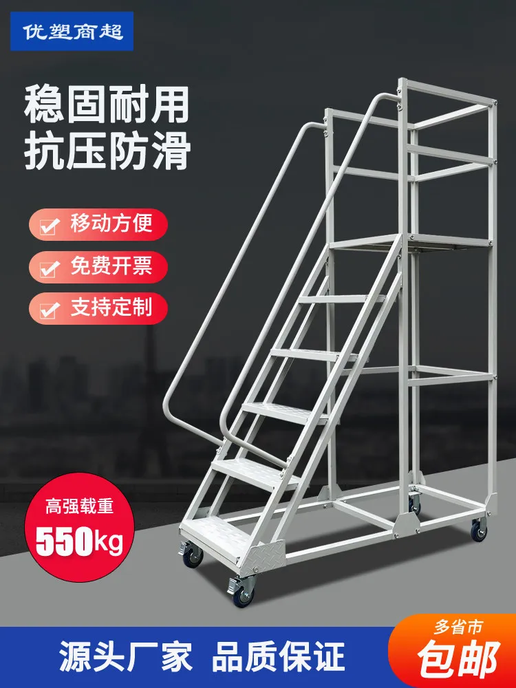 Thickened mobile climbing truck warehouse climbing ladder shelf warehouse movable platform ladder wheel supermarket tally