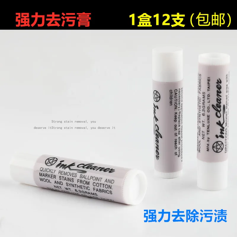 Tianyu Decontamination Cream Clothing Decontamination Fabric Knitted Woven Stain Clothing Leather Oil Removal Stain Cleaner Pen