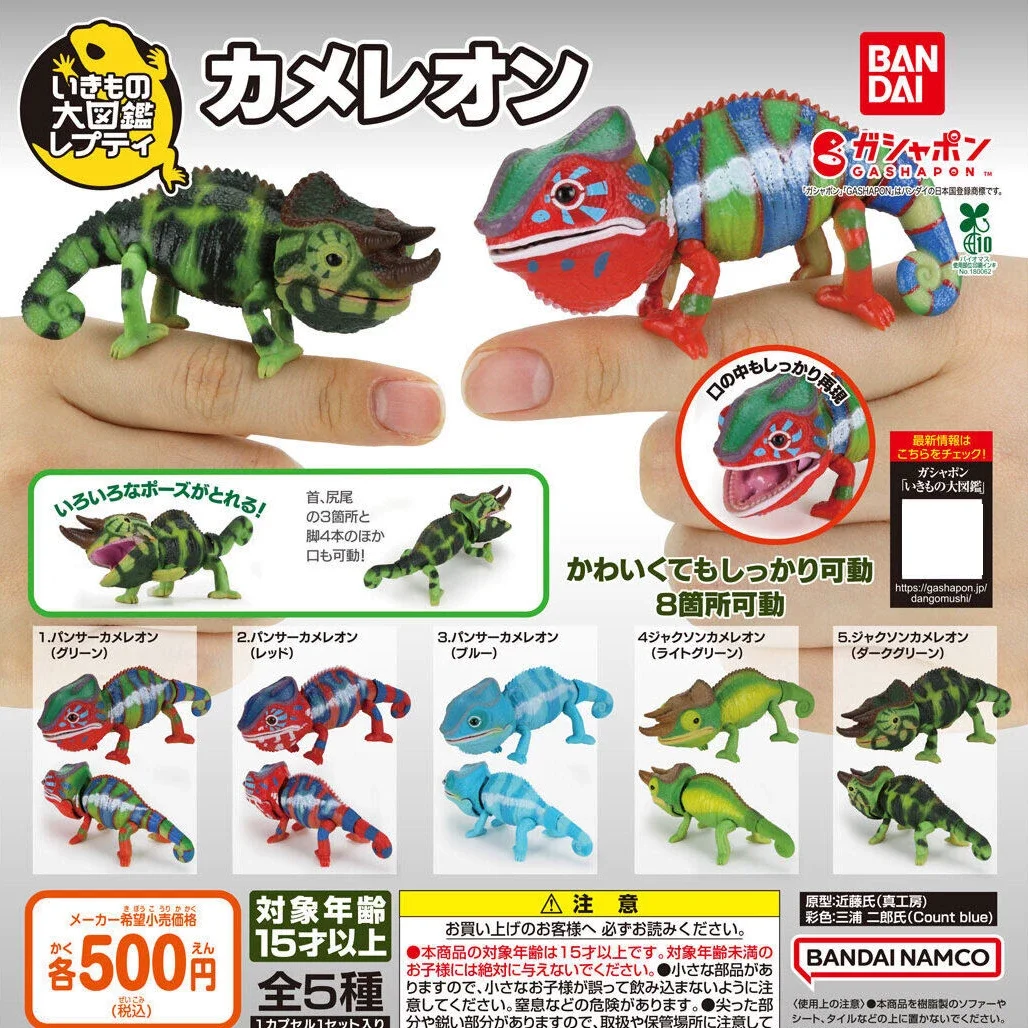 

Bandai Jackson's Chameleon Model Gashapon 8 Movable Joints Creature Encyclopedia Simulated Educational Kids Collectible Toy