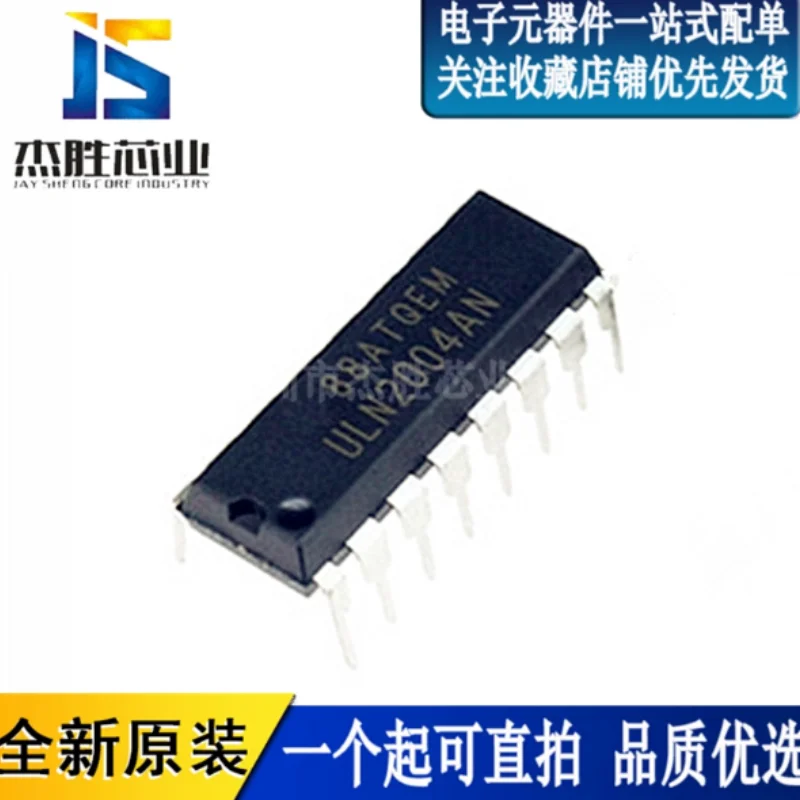 Newly imported original ULN2004 ULN2004AN inline DIP-16 Darlington transistor chip IC