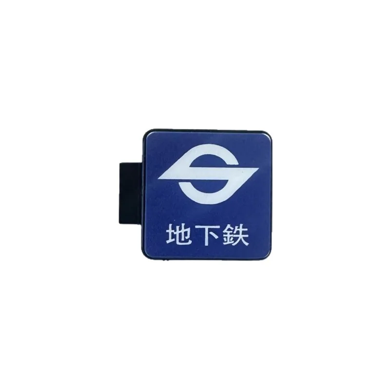 مغناطيس الثلاجة، مغناطيس الثلاجة المغناطيسي لمحطة مترو الأنفاق علامات في طوكيو وأوساكا واليابان، كهدية وهدايا