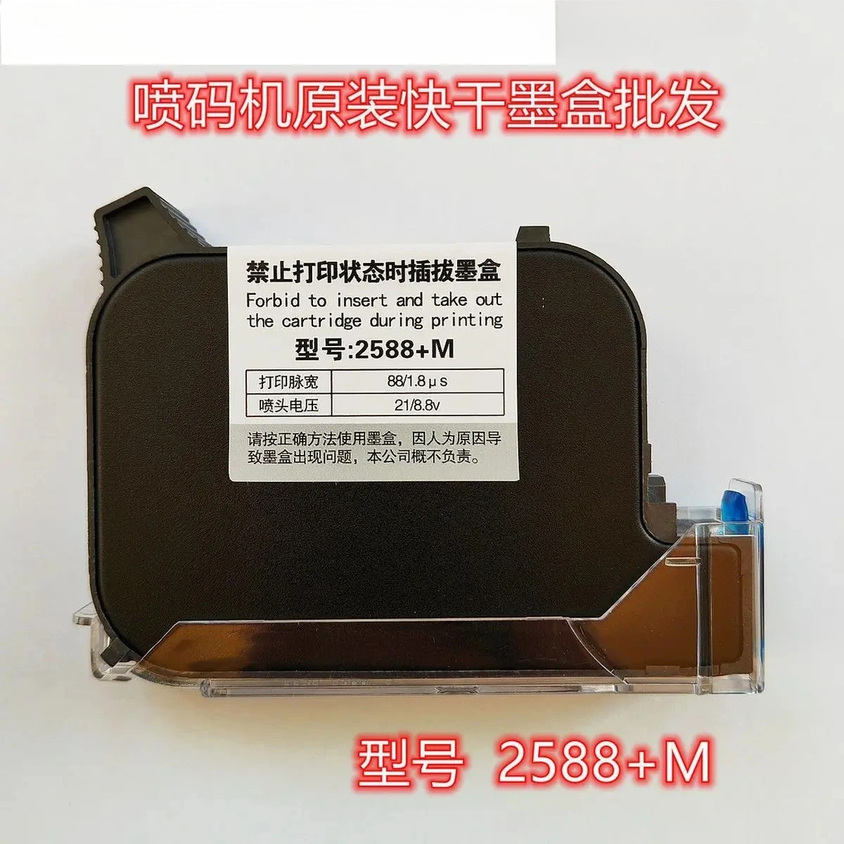 

Printer Original Imported Fast Drying High Adhesion Ink Cartridge General Purpose Coder Ink Cartridge ZM2588+M127K Ink