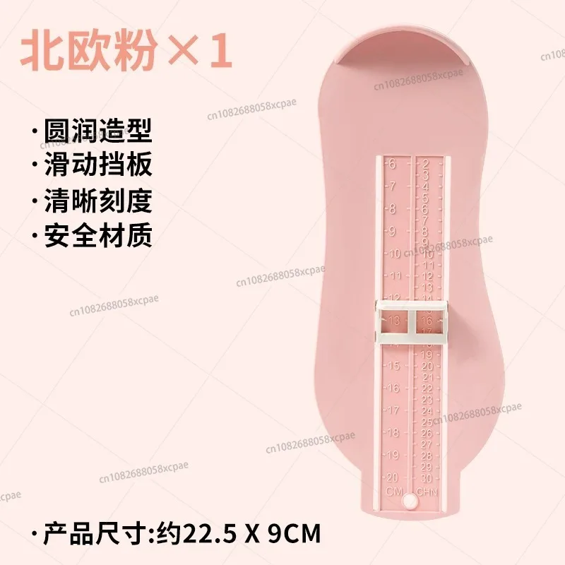 赤ちゃんの足測定ゲージ子供幼児の足長測定器靴のサイズ測定ツール