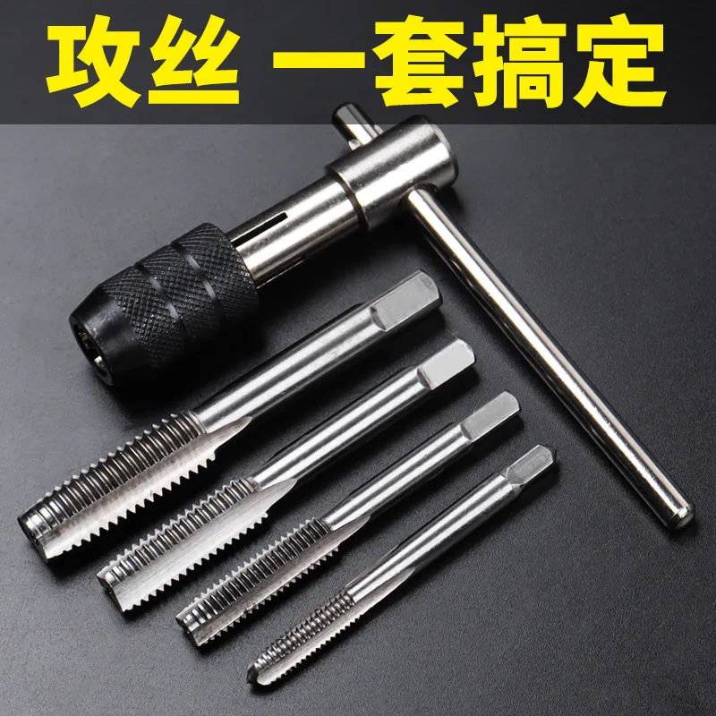 

Factory direct sales hand tap wrench tapping threading tool tapping thread male thread opening tap reamer
