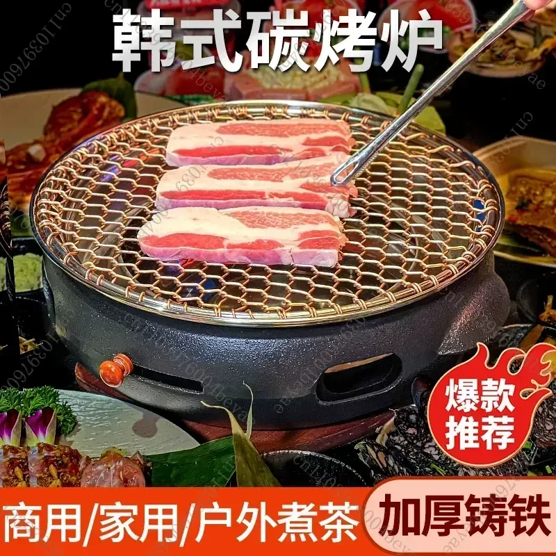 Korean-style carbon grill Commercial barbecue shop Cast iron barbecue stove Outdoor enclosure stove Tea cooking Charcoal fire