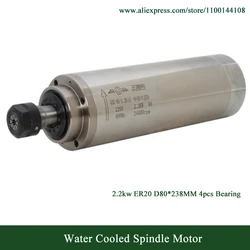 GDZ-80-2.2B(4) ChangSheng 2.2KW ER20 D80 x 238mm 24000rpm Water Cooled Spindle Motor 4PCS Bearing