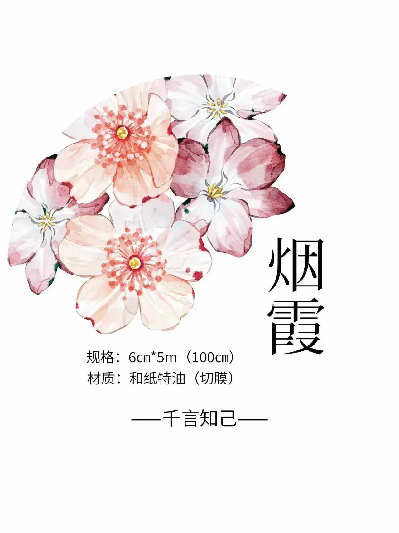 

Smoke flowers cut no tape and paper special oil journal tape pet cut no journal light vintage