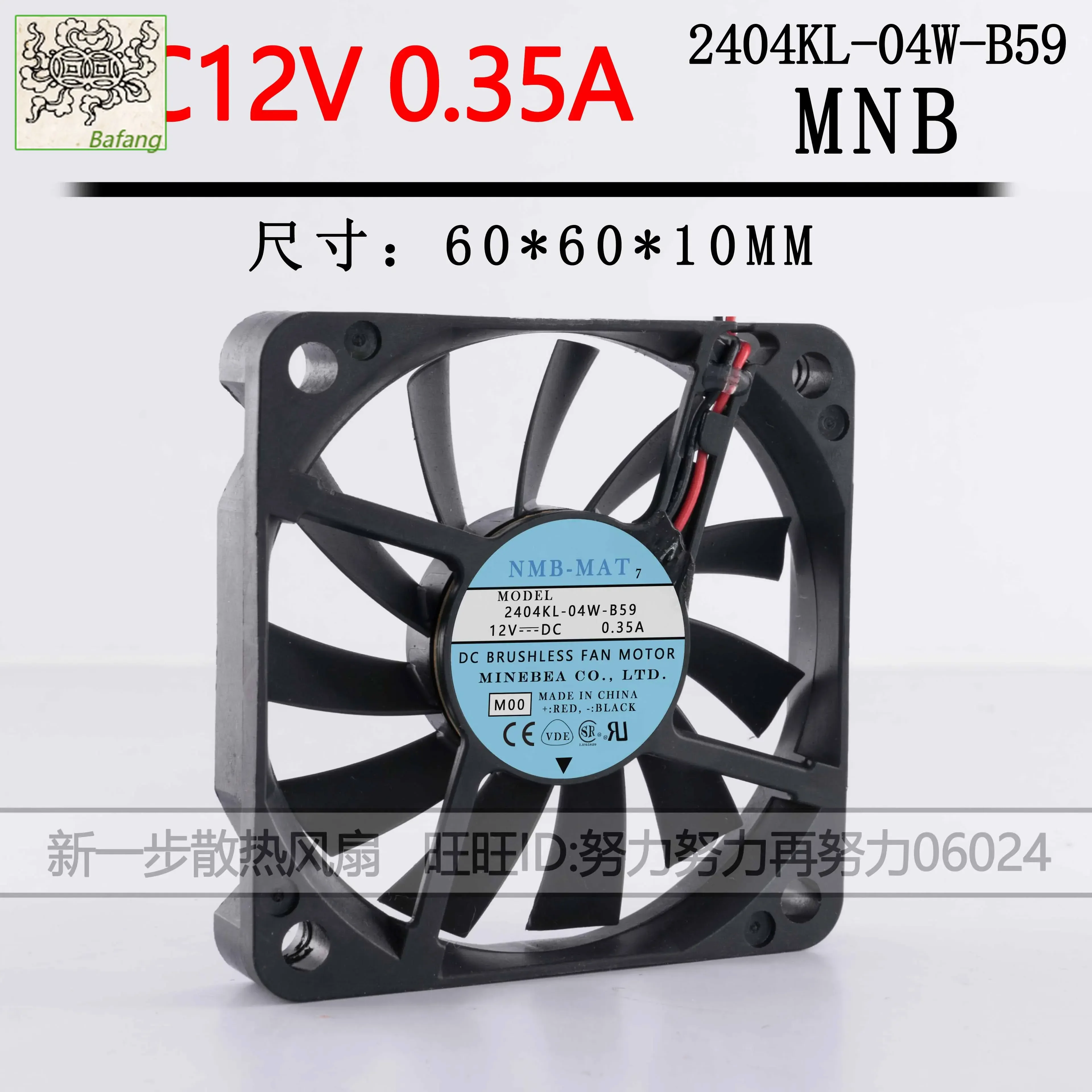 

Ltsf For NMB 2404KL-04W-B59 DC 12V 0.35A 60x60x10MM 2-Wire Server Cooling Fan