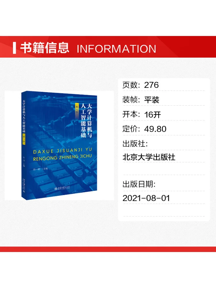 Book-Winshare Fundamentals Of Computer Science and Artificial Intelligence For Universities 2nd Edition