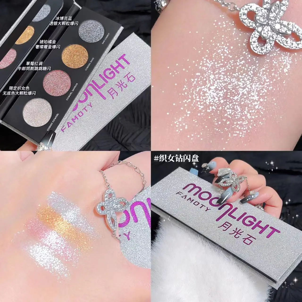 Sombra de ojos de cuatro colores, bandeja de sombra de ojos de ráfaga de diamante roto, belleza de Vía Láctea, brillo monocromático, maquillaje de perlas