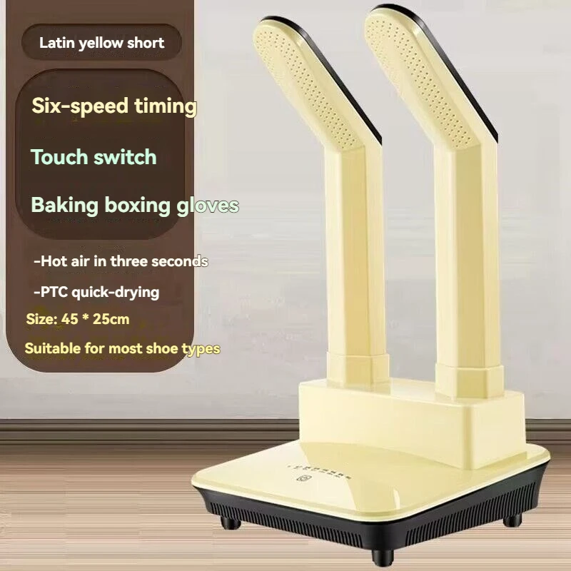 Shoe Drye and Wet Dual Automatic Deodorization Sterilization Household Shoe Baking Warm Coax