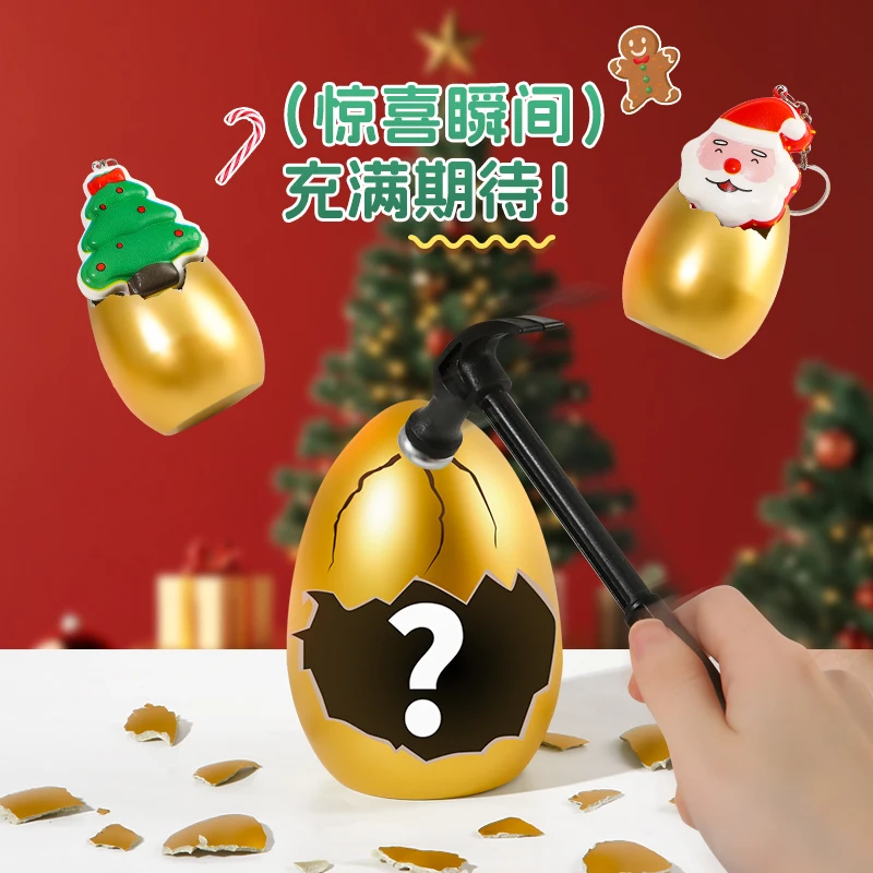 진짜 어린이 복권 금알 깨기 음악 블라인드 박스 장난감 보석 선물 상자 크리스마스 서프라이즈 트렌디 생일 선물