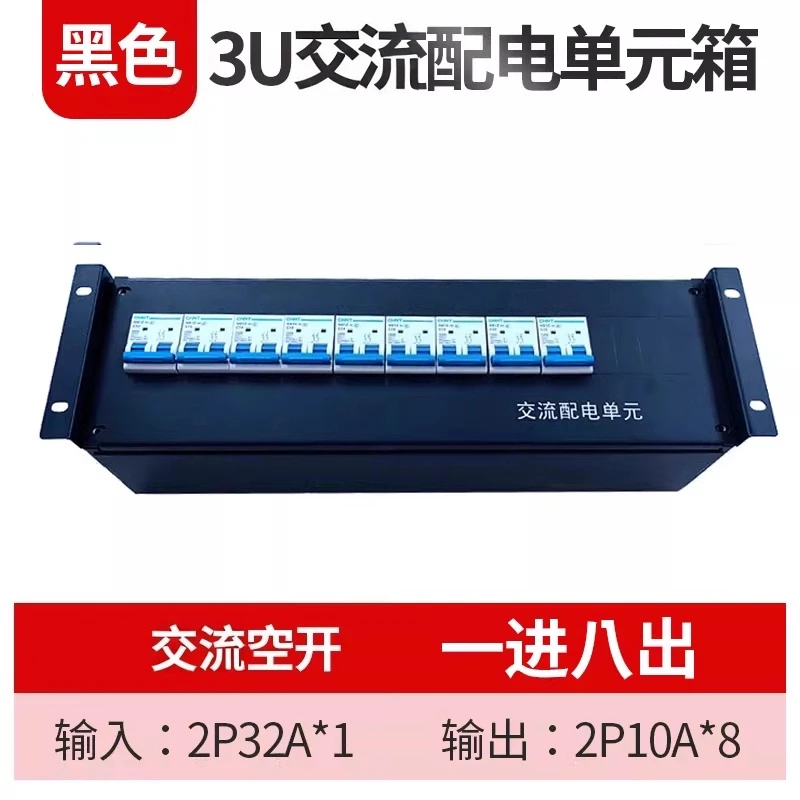 Rack type power distribution unit column head cabinet 19 inch cabinet power distribution unit box air switch mounting plate
