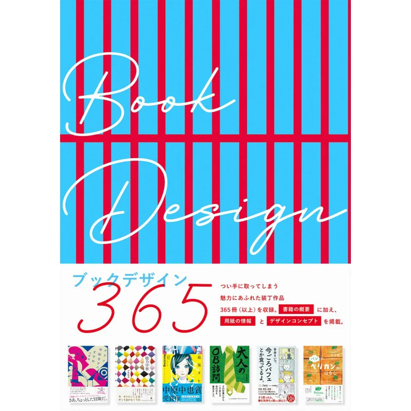 

Book Design 365 Pai International Pai International 9784756253156 Book