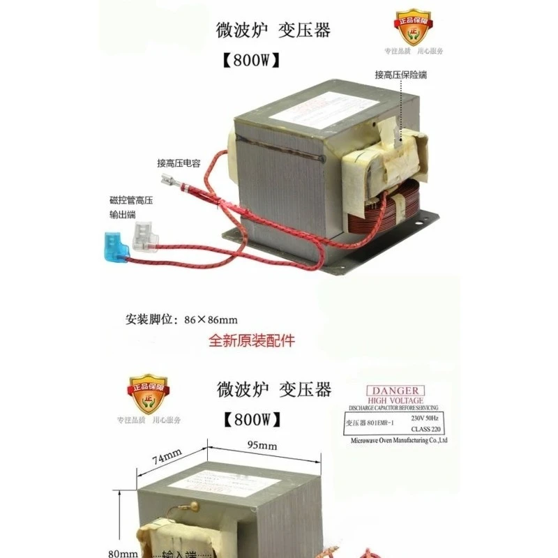 QINew original microwave oven accessories suitable for transformer 800W801EMR-1CMRFTR