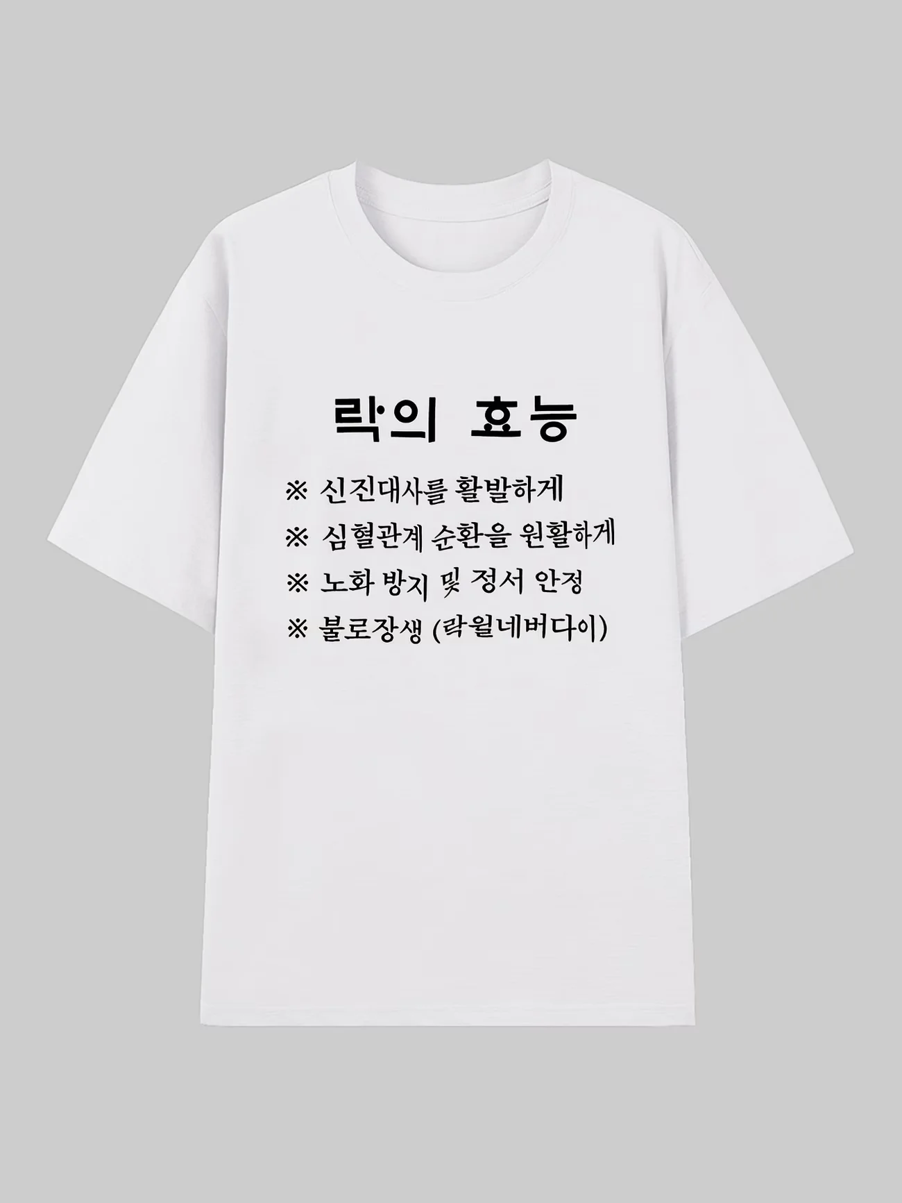 Funny Korean Rock Music Benefits Letter Print Graphic T Shirt Men Women Summer Short Sleeve Casual Kpop Harajuku Unisex Tee Tops