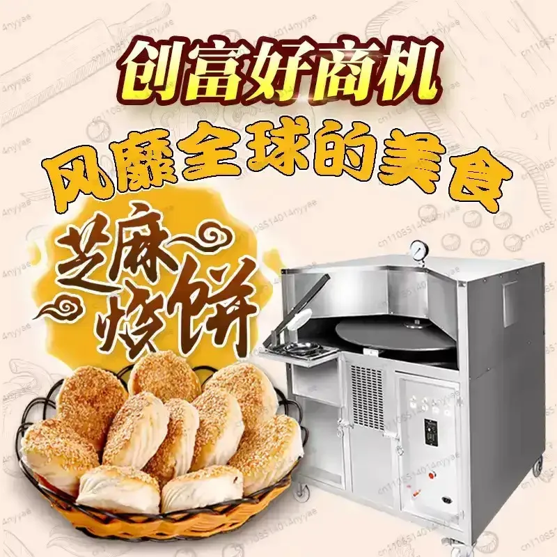 Newly upgraded domestic and commercial rotary table ovens