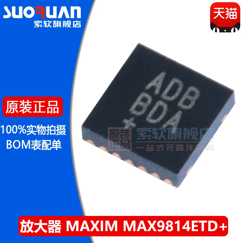 Free shipping     MAX9814ETD T TDFN-14       10PCS