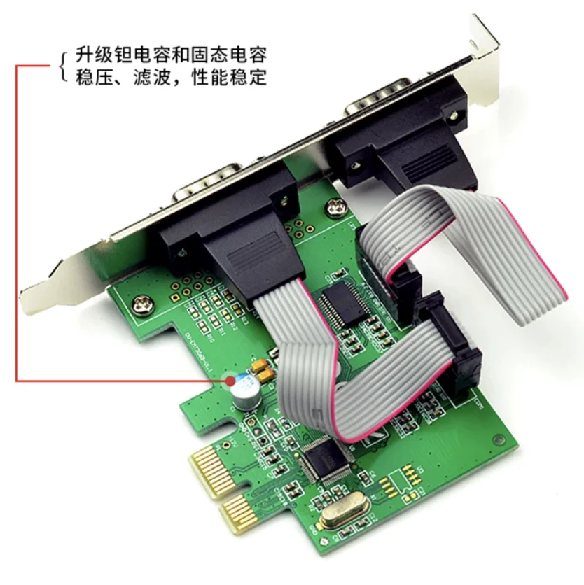 E1-PCE382-2S PCI-E to RS232 serial port expansion card with 2 ports and 9 pins