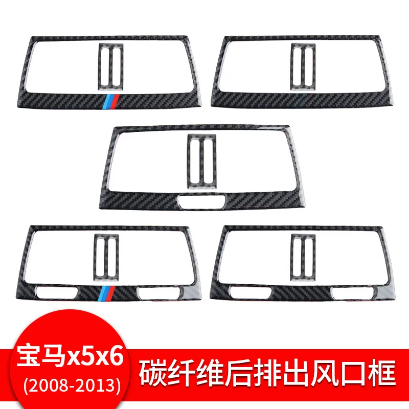 

Suitable for BMW e70 e71 carbon fiber interior modification x5 x6 rear exhaust air outlet frame auto accessories
