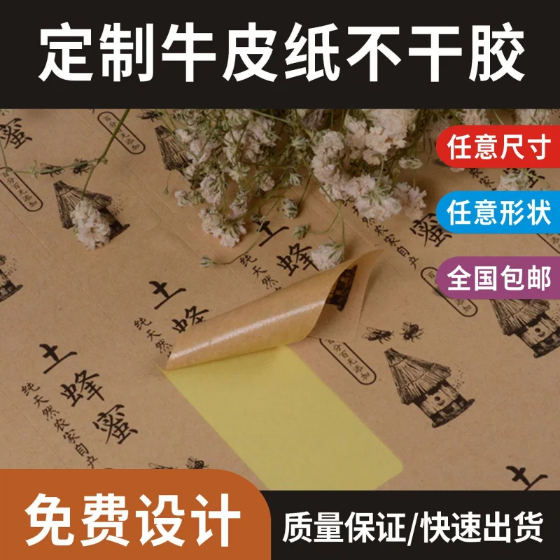 Aangepast. Zelfklevende sticker Transparant PVC Afdichtingspasta Label Handelsmerk Sticker QR Code Reclame Zelfklevende sticker Customi