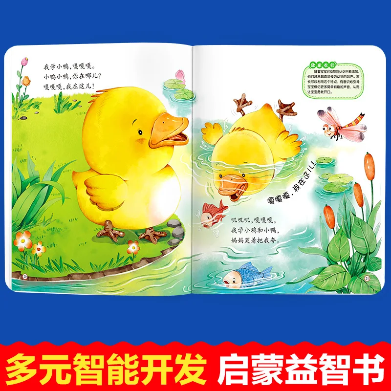 0-3 Year Old Babies Learn To Speak Early Education Books, Children's Whole Brain Development Bedtime Stories Picture Books