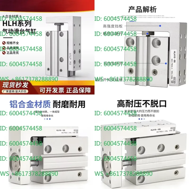 Precision Slide Rail Cylinder HLH6/10/16/20 *5X10X15X20X25X30X40X50X60S Side Rail