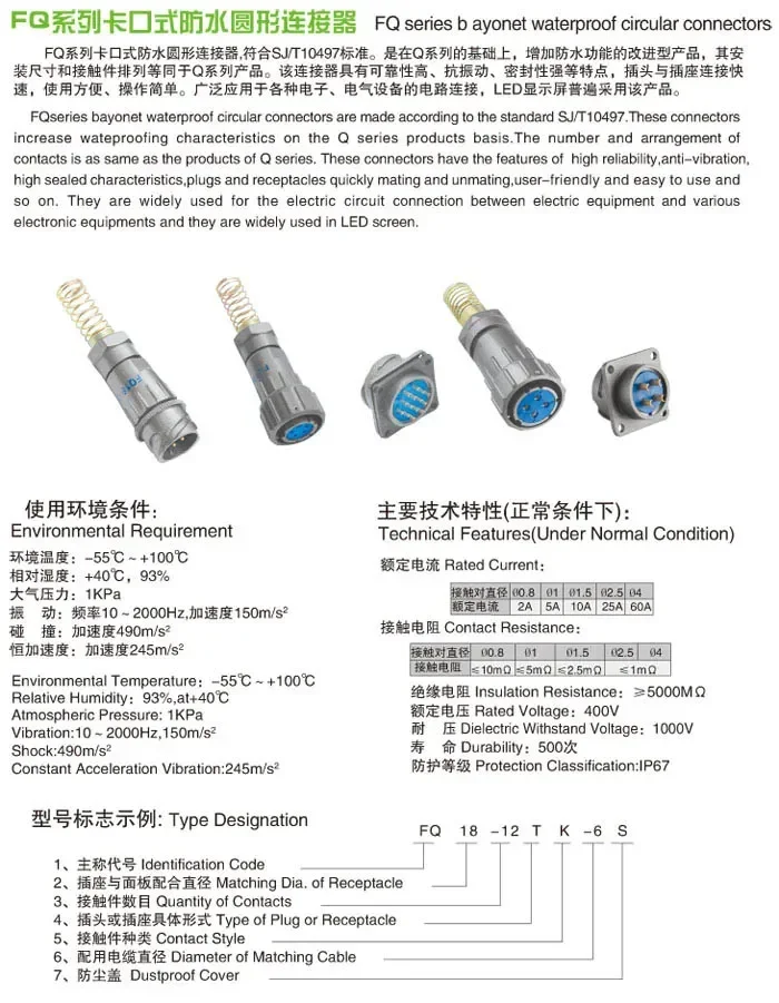 FQ Round Waterproof Connector FQ14-2T/3T/4T/5T/6T/7T/9T Aviation Plug