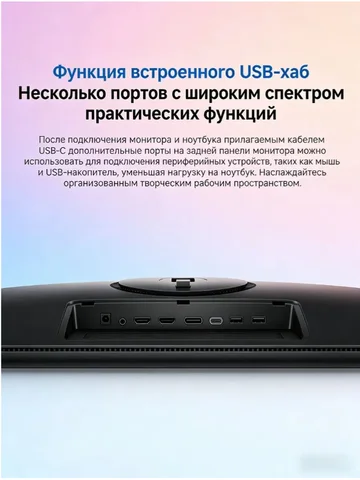 Монитор Xiaomi 4K Monitor A27Ui EU 27 дюймов IPS 3840x2160 60Гц USB-C 90W HDR10 100% sRGB профессиональный