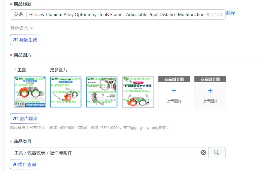 Glasses Titanium Alloy Optometry  Trials Frame   Adjustable Pupil Distance Multifunctional