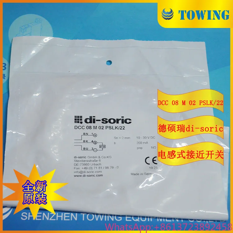 

[Desorui Agent] German Di-soric Inductive Proximity Switch DCC 08 M 02 PSLK/22