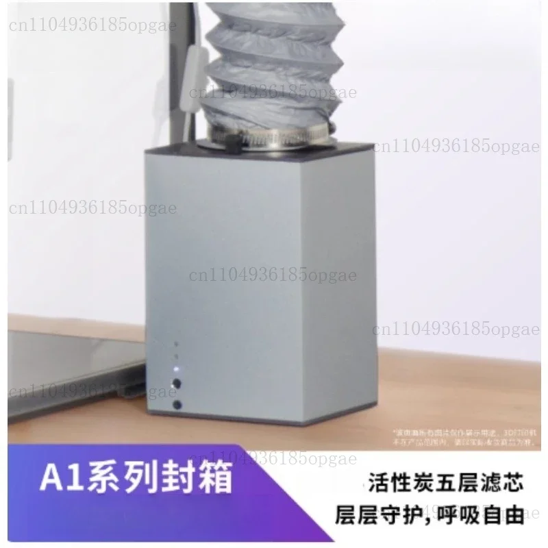 Sealed Filter G1 Is Suitable For A1/A1mini Sealed 3D Printer Purifier