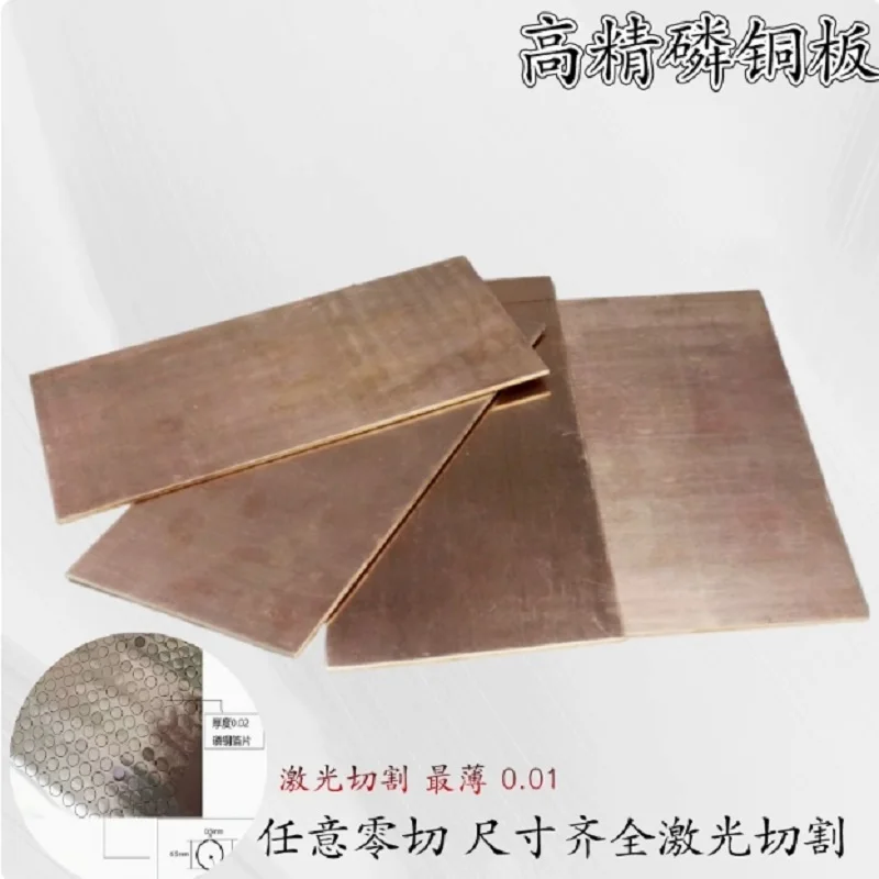 

Phosphor Bronze Foil Shim Sheet Plate 0.01mm To 3mm